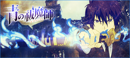 Signature Blue Exorcist - Rin Okumura