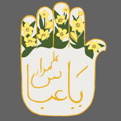 The Hand of Abbas