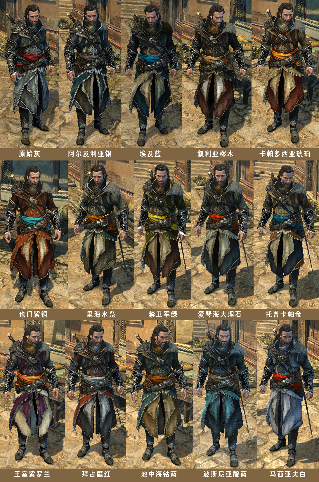 Assassin's Creed: Revelations outfits