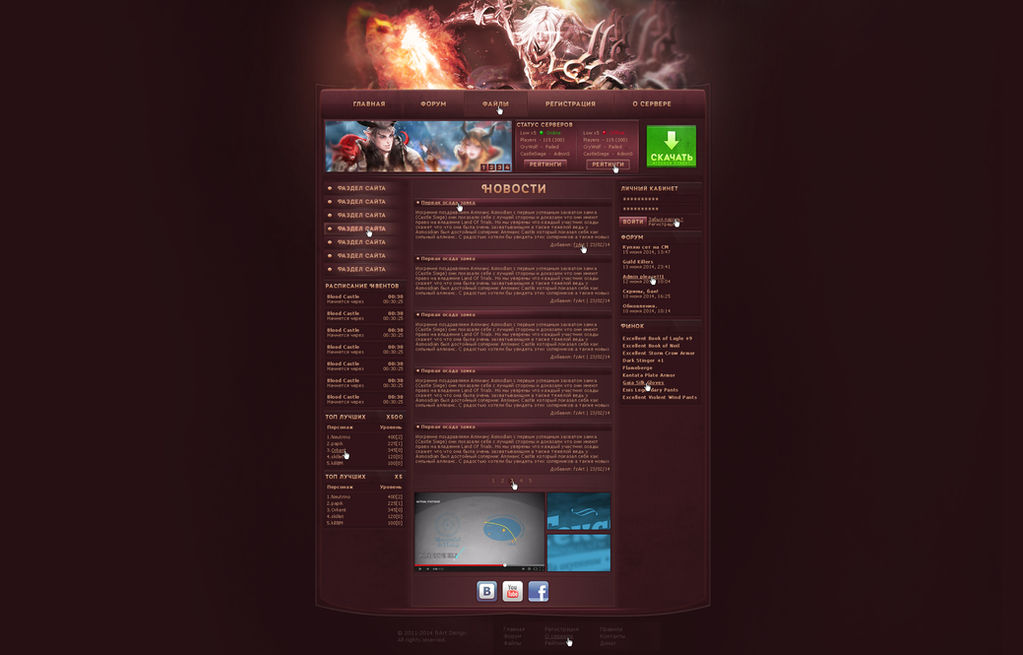 Mu Web Apps Mu Online web interface by f1rstZomb1e on DeviantArt