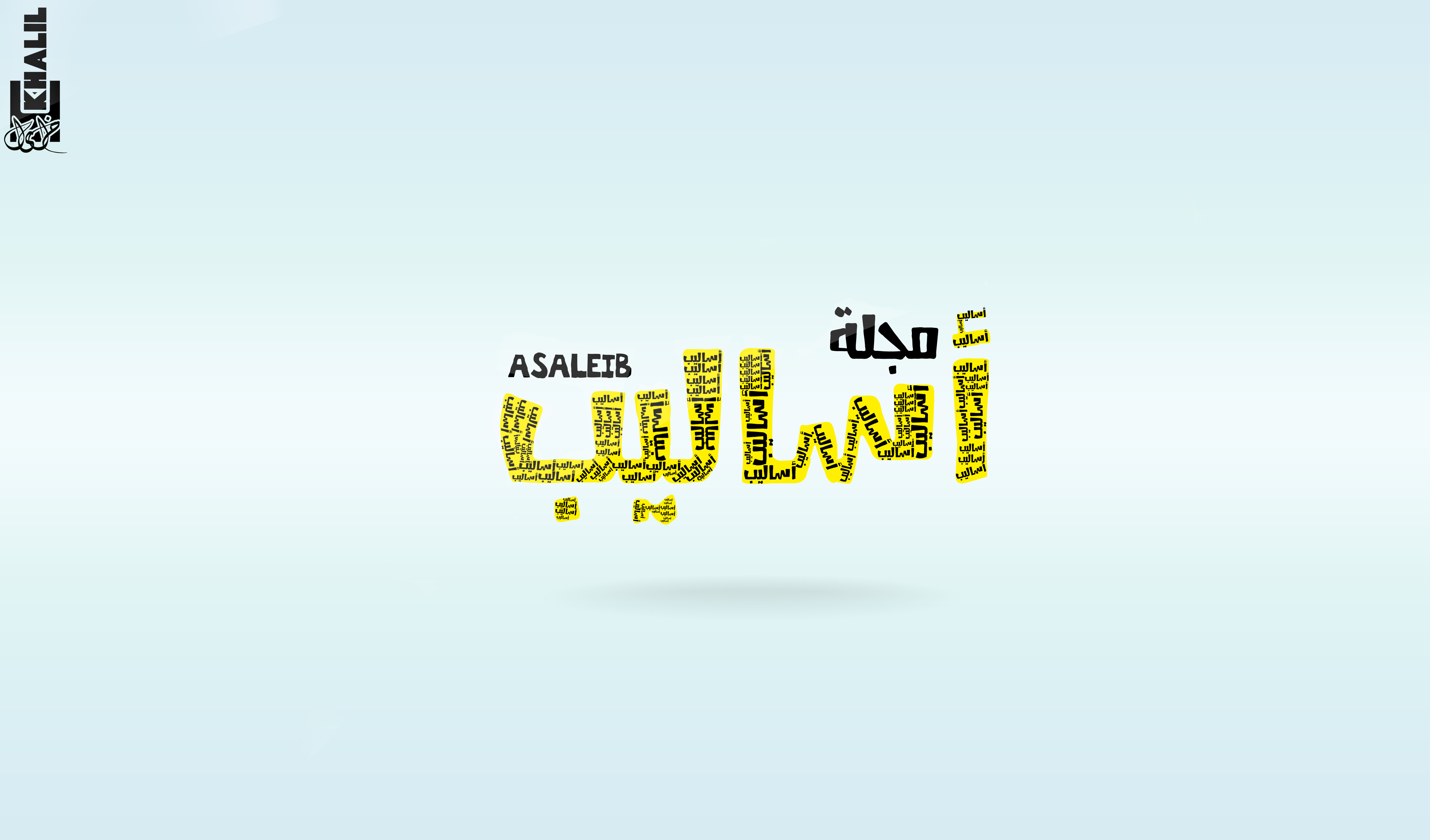 Asaleib Magazine Logo !