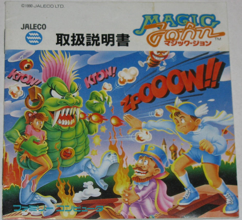 Magic John (NES) - Cover by MMDnGifLadiesGames on DeviantArt