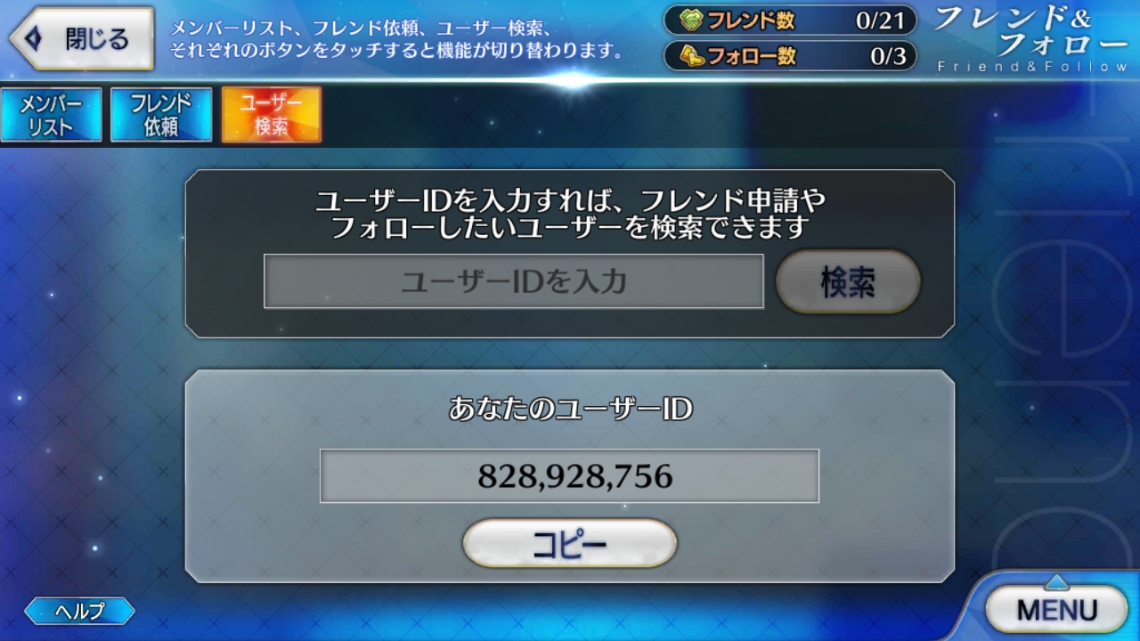 Fate Grand Order Jp Friend Code By Heroofthevoir On Deviantart Fate Grand Order Jp Friend Code By Heroofthevoir On Deviantart
