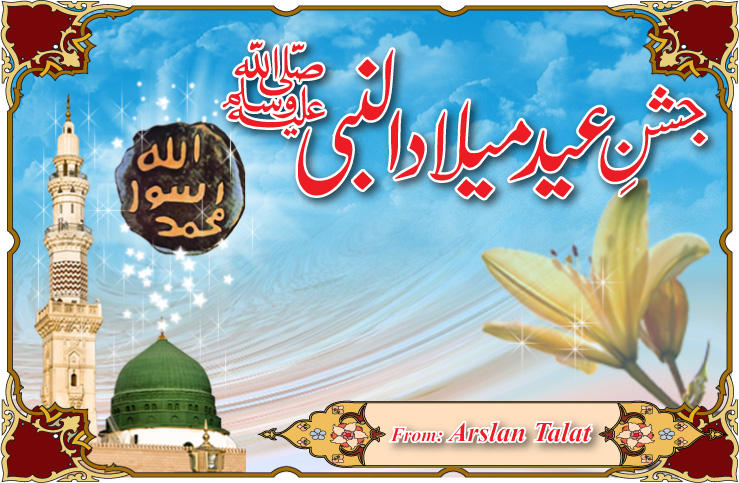 12 Rabi Ul Awal Official Home Facebook