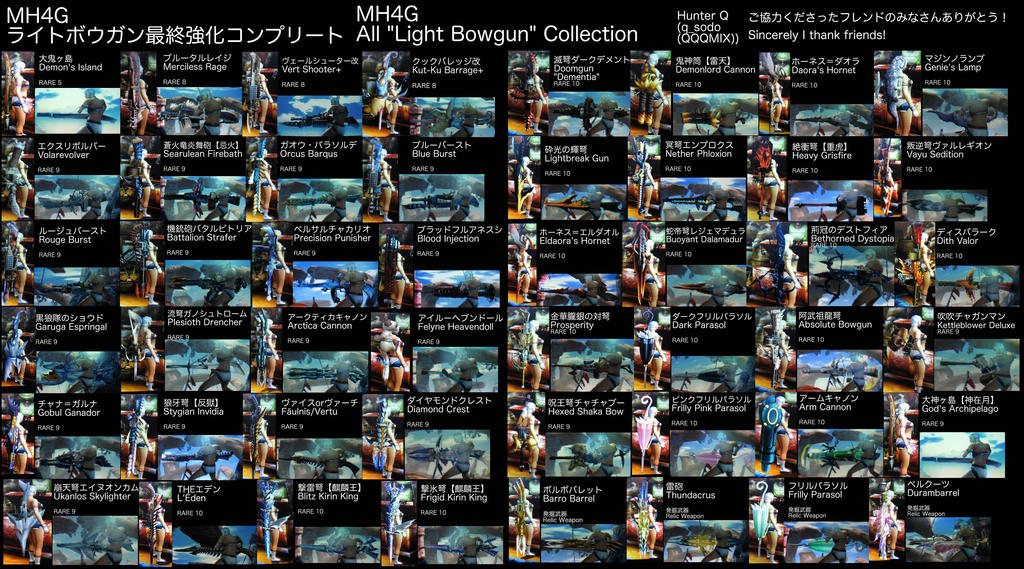 Mh4g All Light Bowguns Collection By Qqqmix On Deviantart Mh4g All Light Bowguns Collection By Qqqmix On Deviantart
