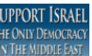 Stamp Support Israel Democracy
