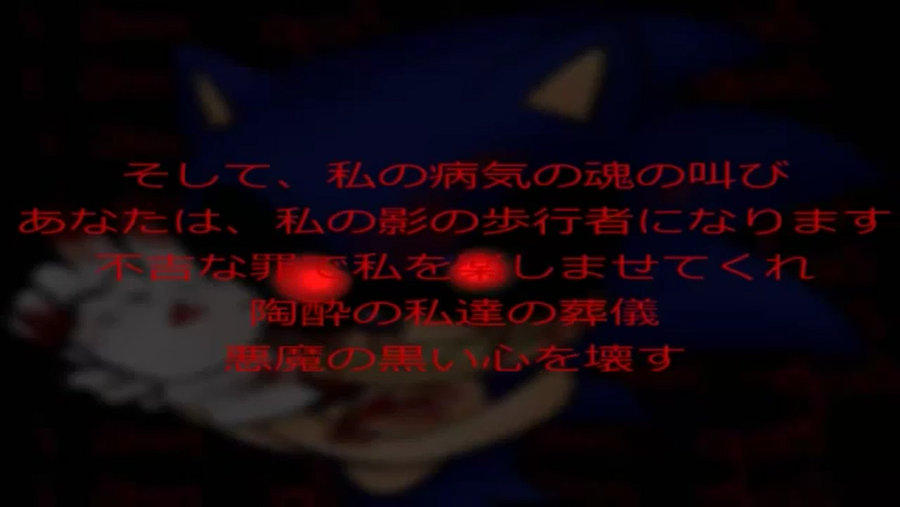 Sonic Exe Version 4 Translation by XxSinAnimationsxX on DeviantArt