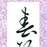 My elegant name  SHUNYO