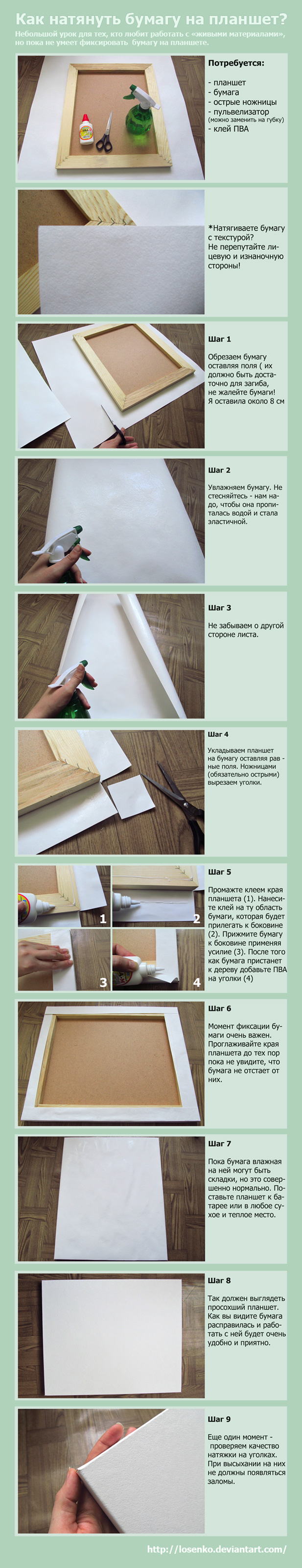 - Tutorial 1 - Fixing Paper