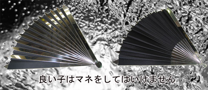 SAILOR CALYPSO'S TESSEN FANS