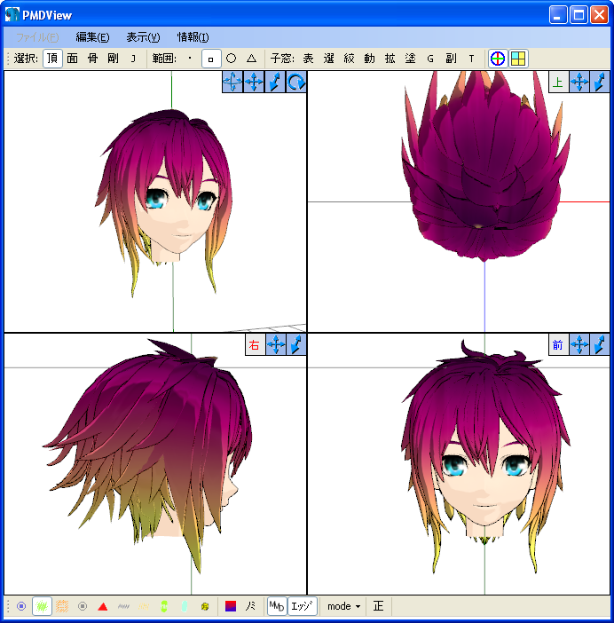 MMD PMD Editor 2