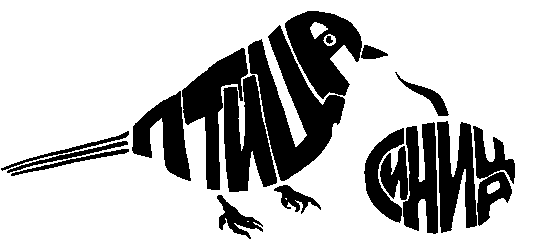 ptica sinica