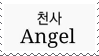 angel2 {stamp} by nextii