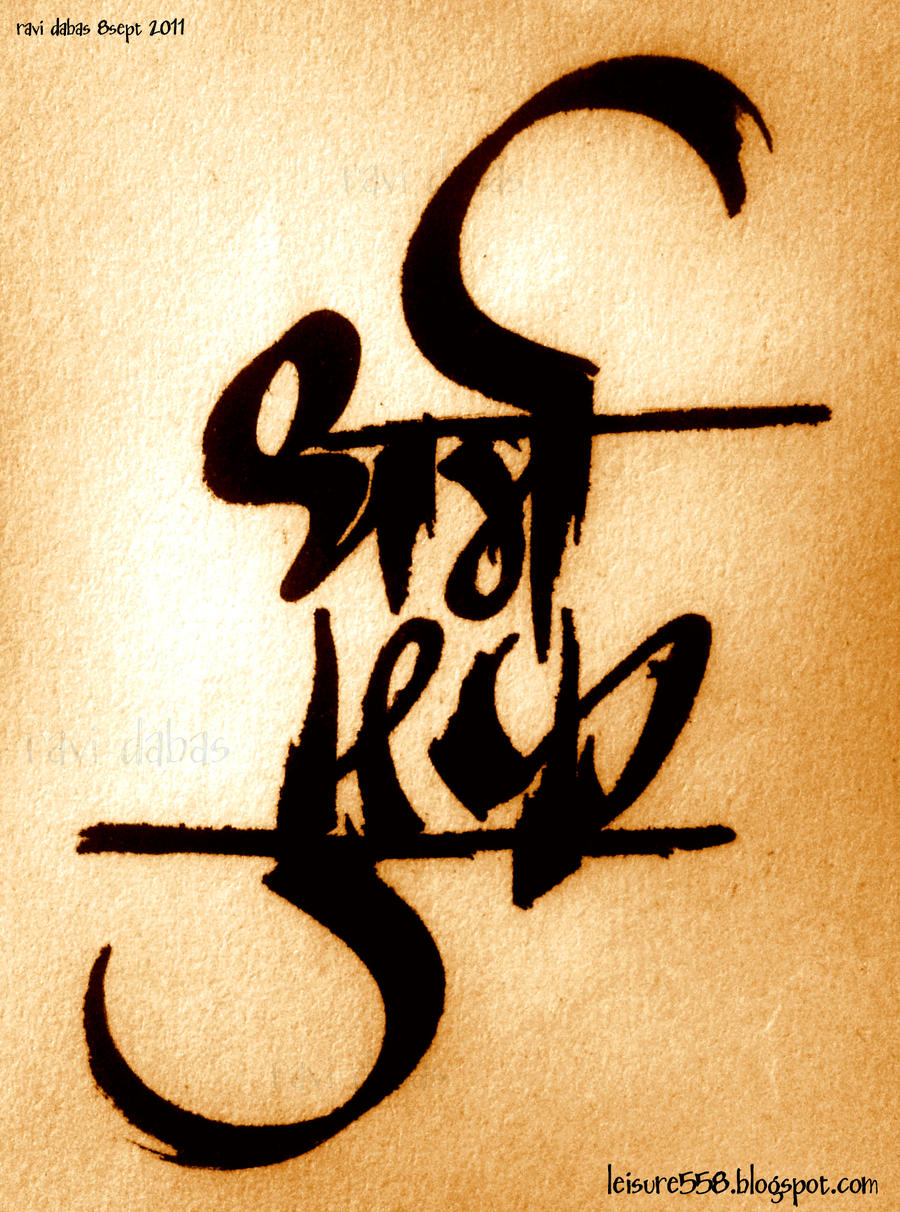 dharma karma hindi calligraphy