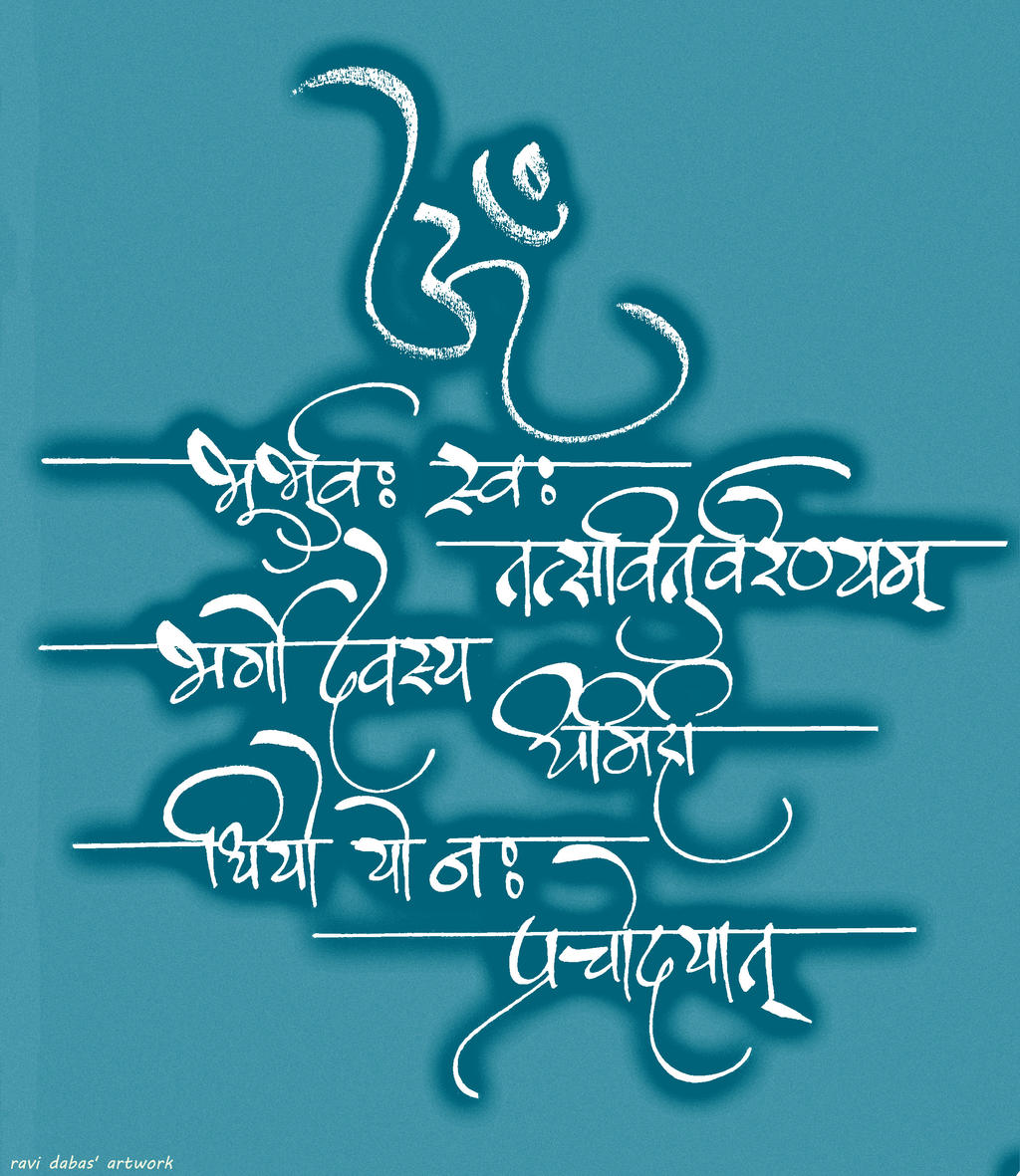 Gayatri Mantra Hindi Calligraphy by rdx558 on DeviantArt