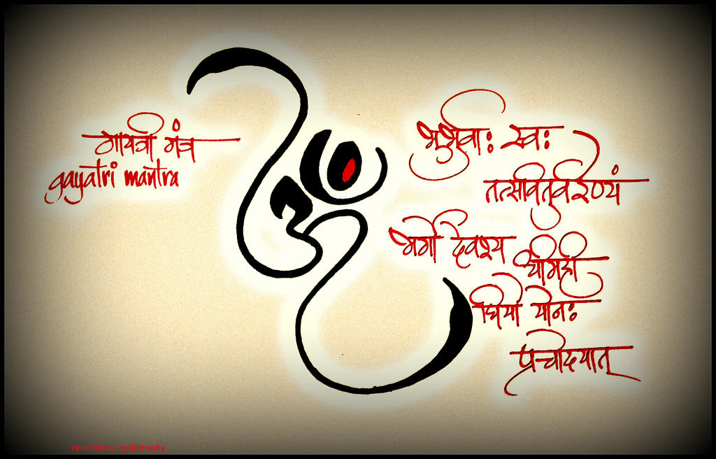 Om Gayatri Mantra Hindi Calligraphy by rdx558 on DeviantArt