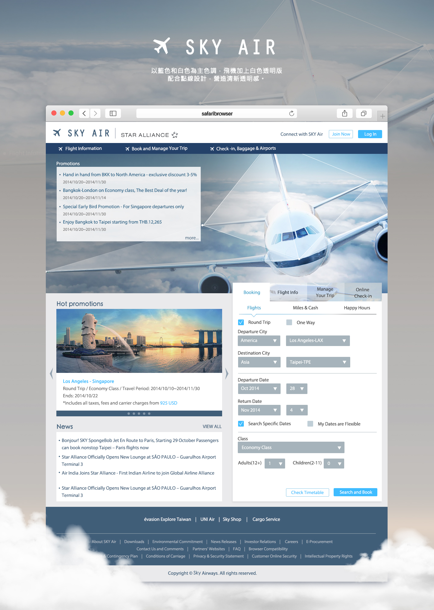 Airline website practice