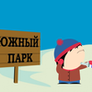 Russian Down To South Park