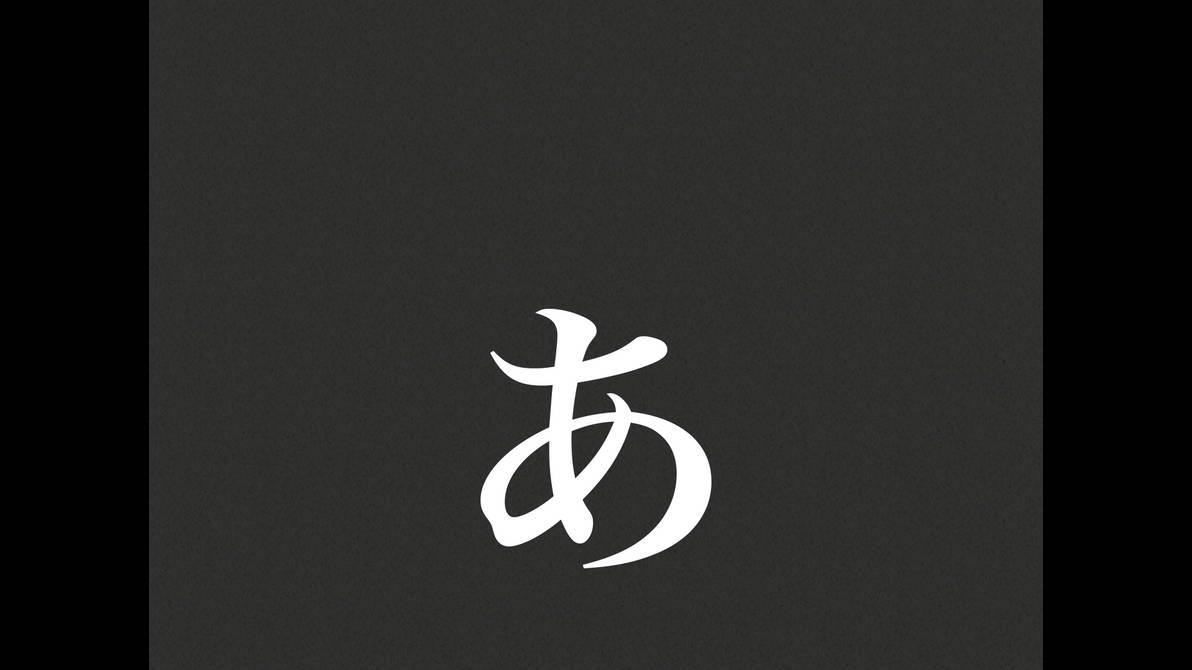 A (Hiragana Shorts) by WolfTube82DeviantArt on DeviantArt