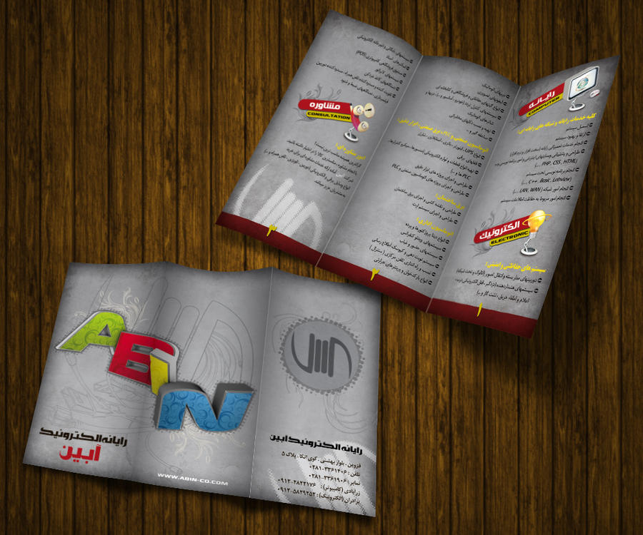 ABIN Brochure