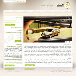 Al Sagr Website ..
