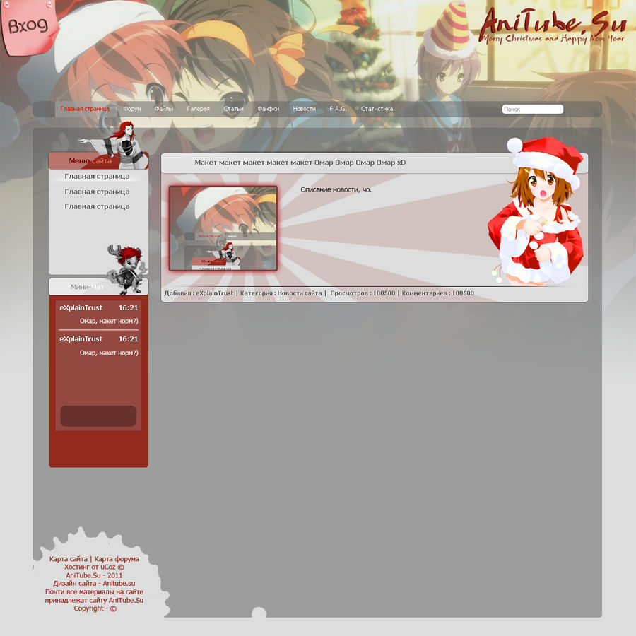 Chistmas Anitube By Explaintrust On Deviantart Chistmas Anitube By Explaintrust On Deviantart