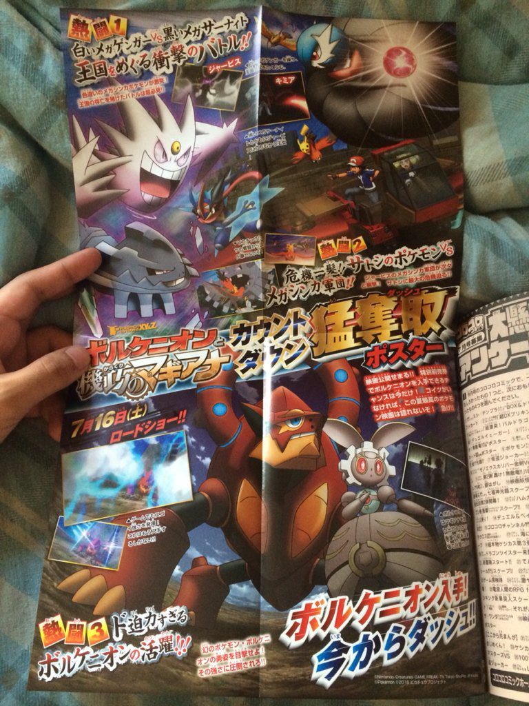 Evento Magearna Y Greninja Especial By Stolker256 On Deviantart Evento Magearna Y Greninja Especial By Stolker256 On Deviantart