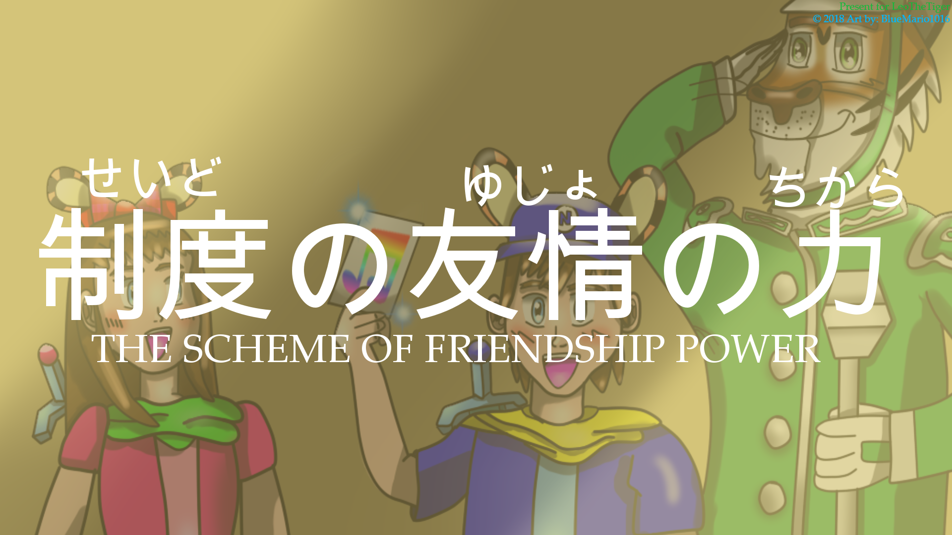 Friendship Power Deviantart The Scheme of Friendship Power logo by BlueMario1016 on DeviantArt