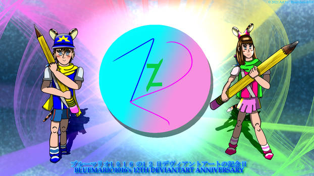 BlueMario1016's 12th DeviantArt Anniversary