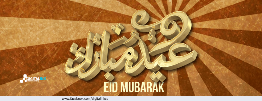 Eid Mubarak 2012