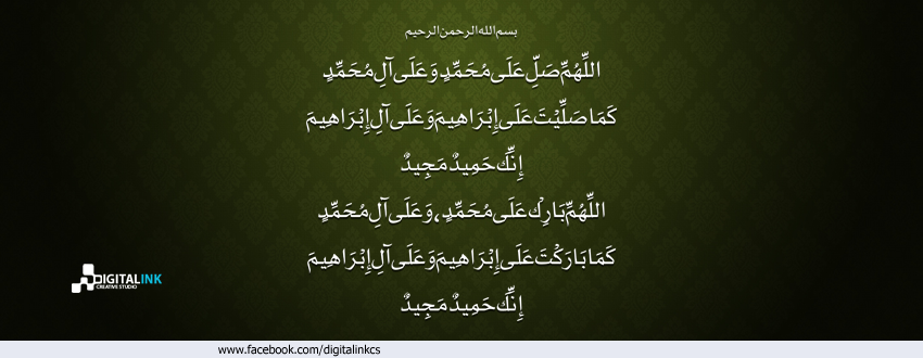 Durood-e-Ibrahim