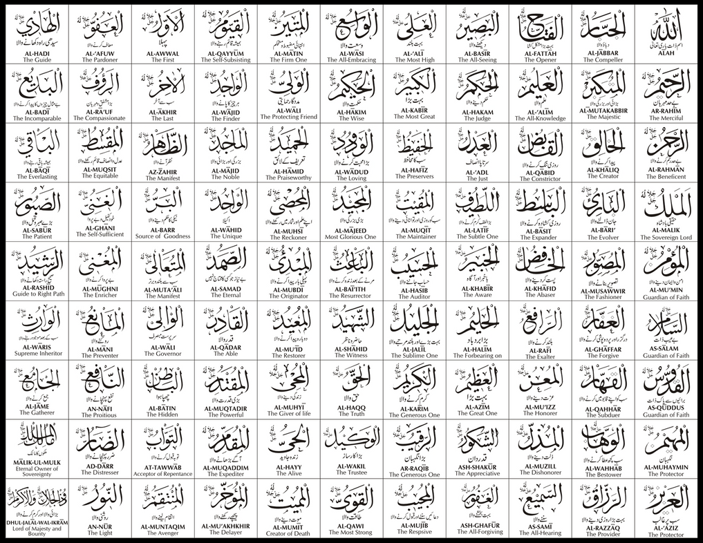  Asmaul  Husna  99 Names Of Allah White by digitalinkcs on 