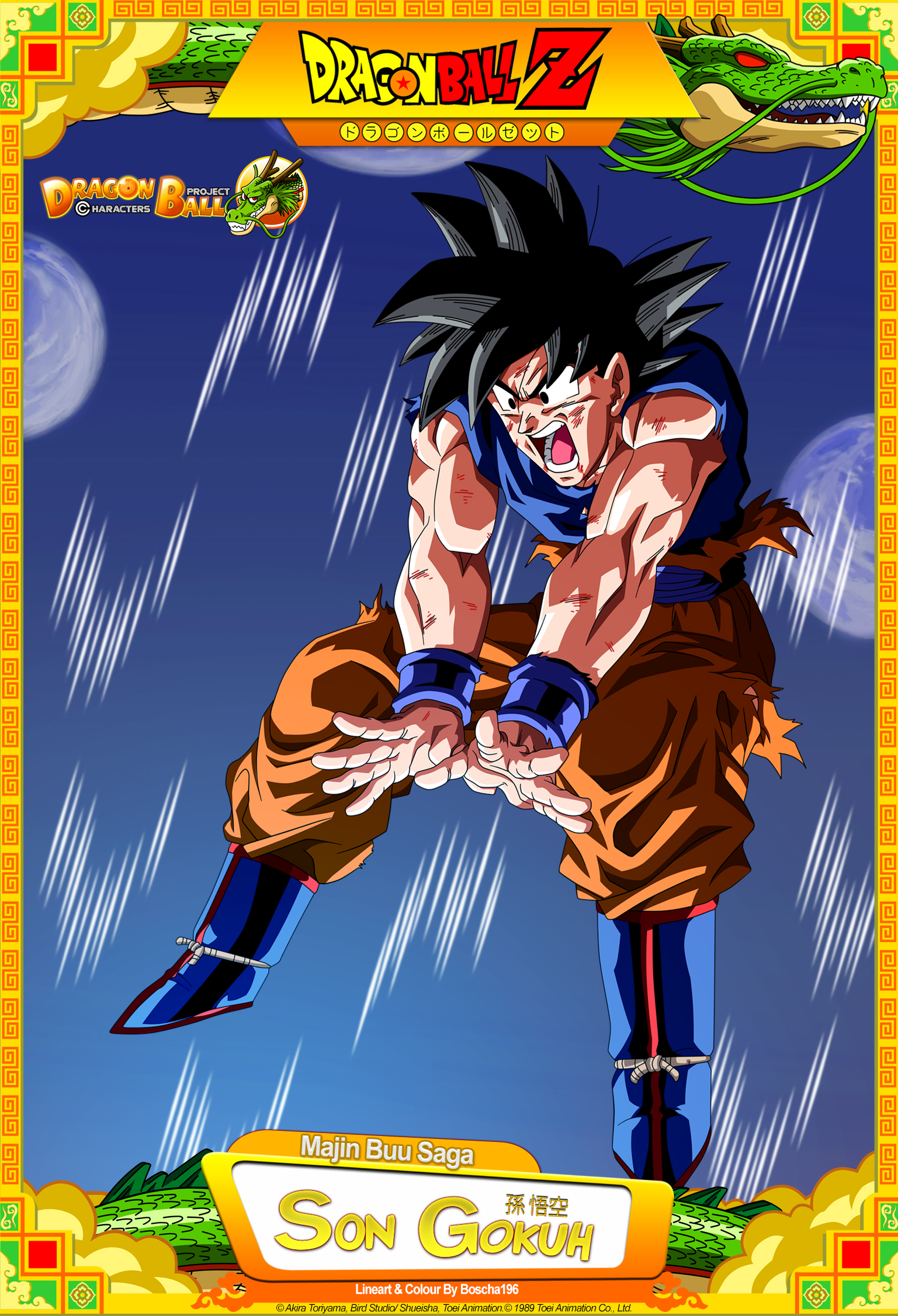 Dragon Ball Z - Android 15 by DBCProject on DeviantArt