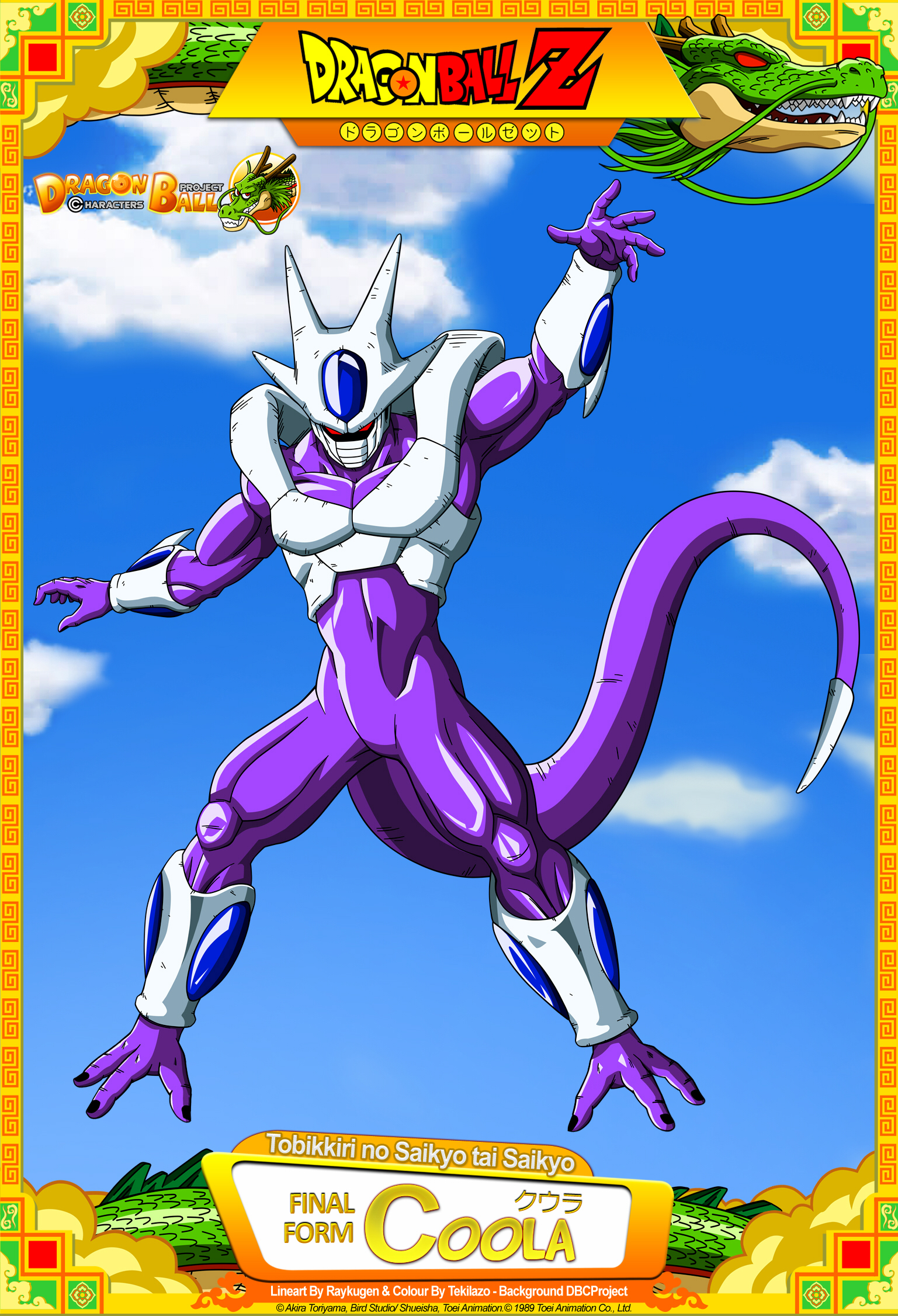 Dragon Ball Z - Final Form Coola