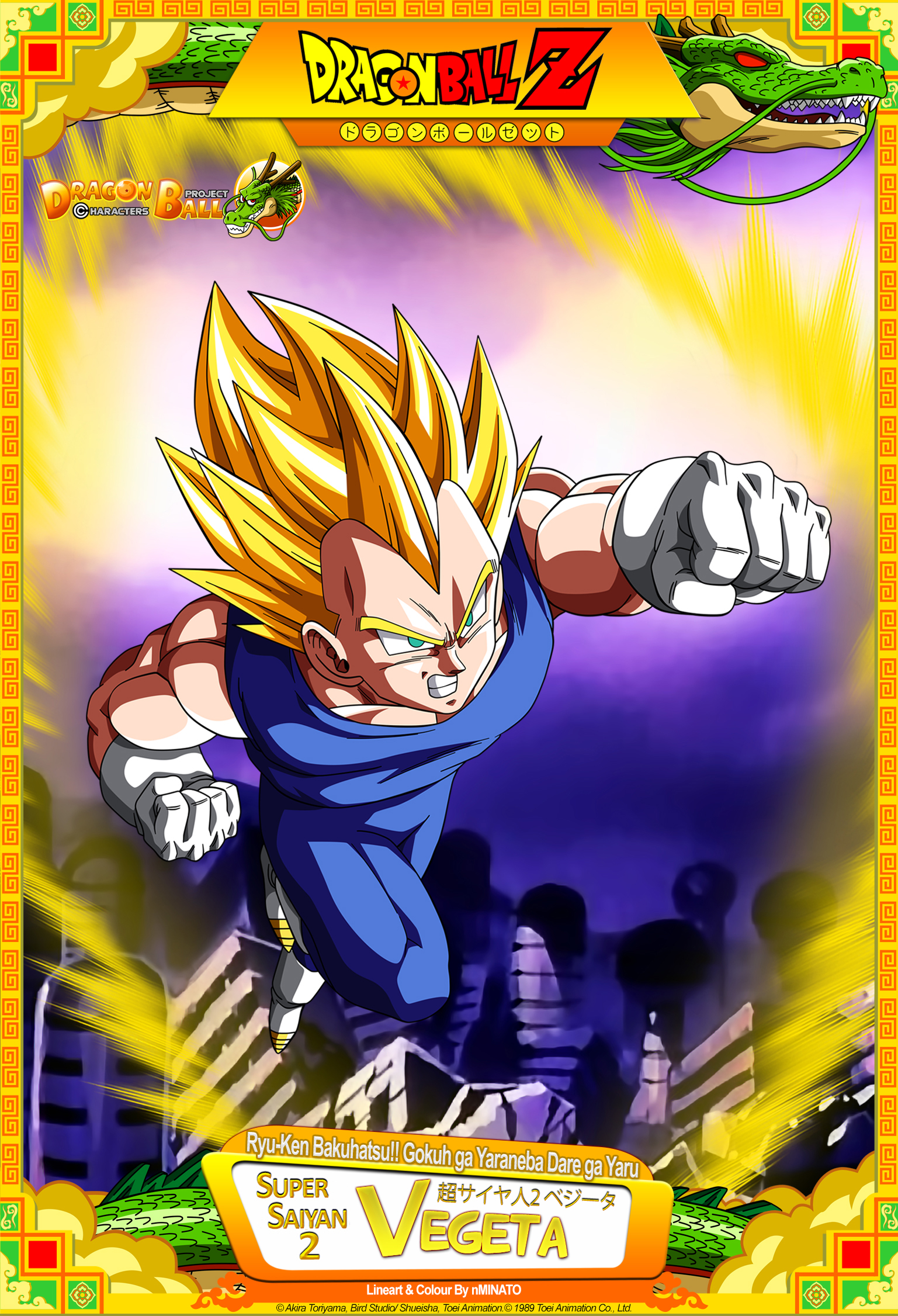 Vegeta Ssj2 Postcard by IlanArt