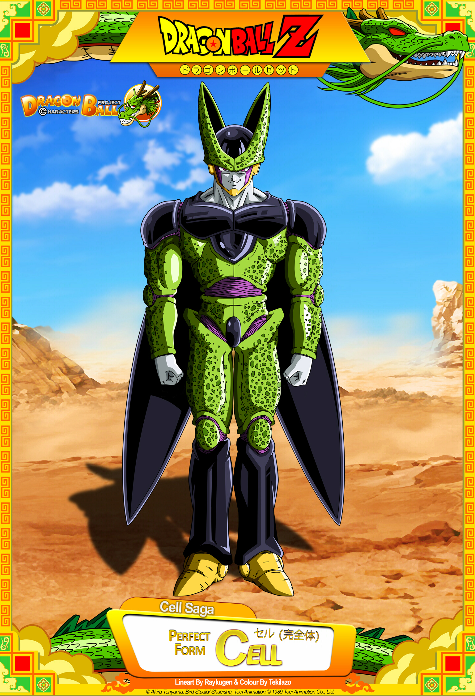 Perfect Cell - Android Saga DBZ by LFLA-ART on DeviantArt