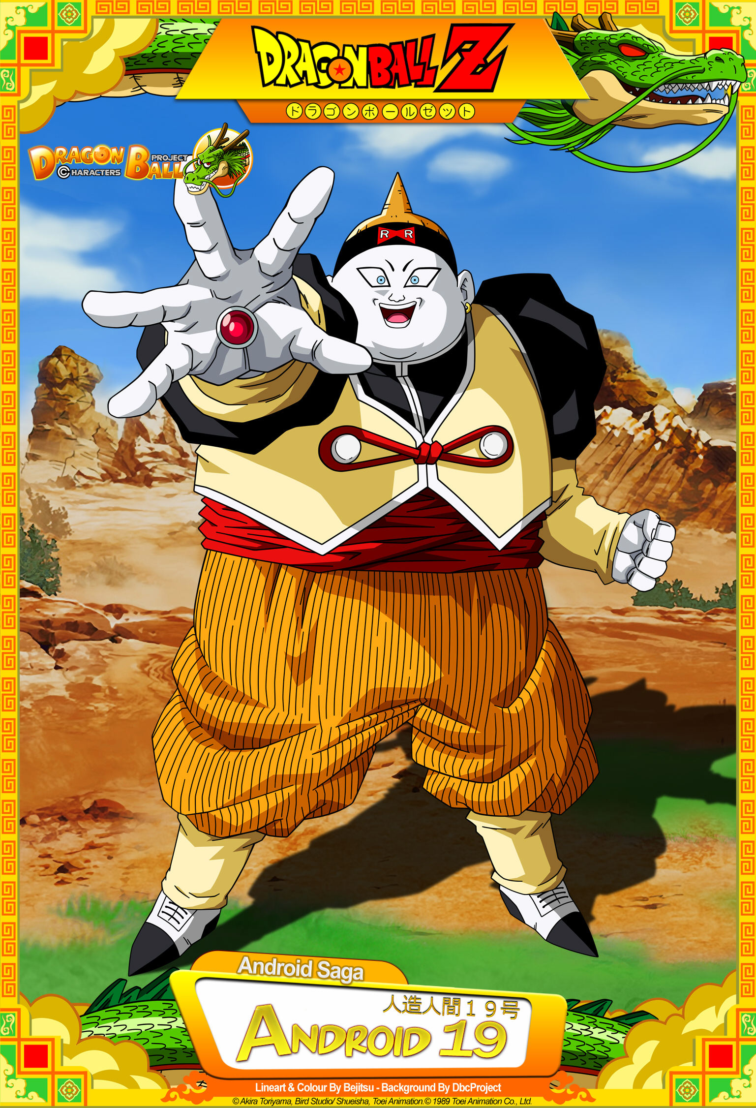 Dragon Ball Z - Android 19 by DBCProject on DeviantArt