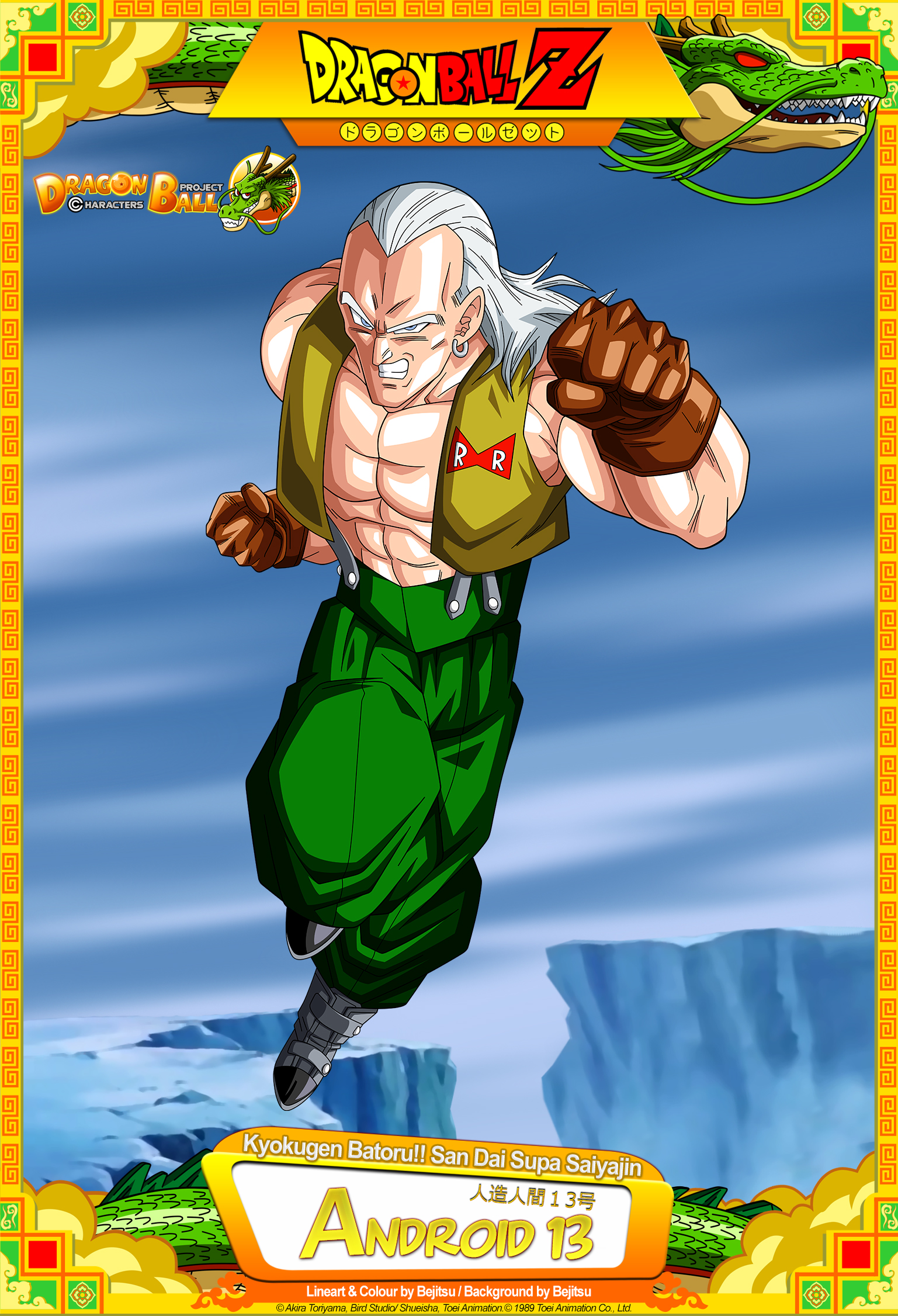 Dragon Ball Z Android 13 By Dbcproject On Deviantart