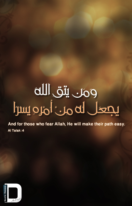 For those who fear Allah