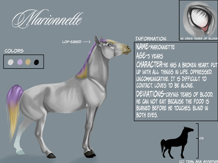 Marionnette