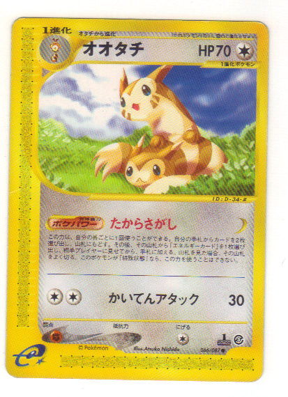 Cutest Furret Pokemon Card By Eevee Kins On Deviantart Cutest Furret Pokemon Card By Eevee Kins On Deviantart