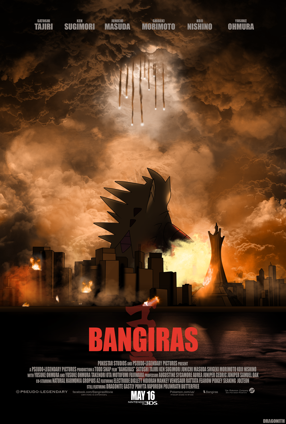 Bangiras 2014