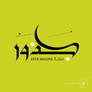 Modern Arabic Calligraphy By Eje Studio-16