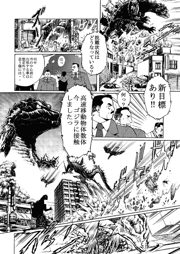 Godzilla Rampage Tokyo Godzilla enters tokyo by Godzilla2013 on DeviantArt