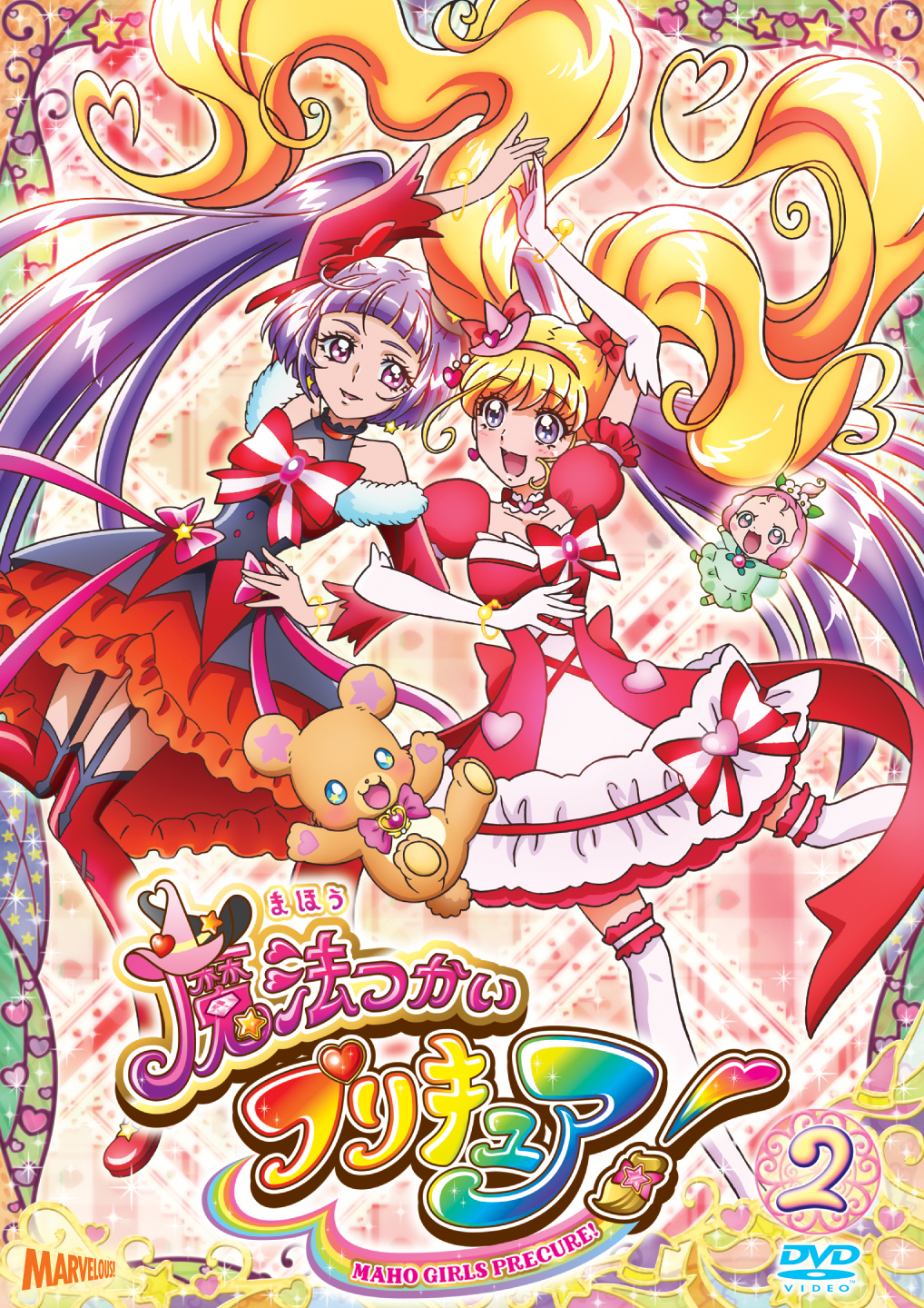 Mahou Tsukai Precure! 13