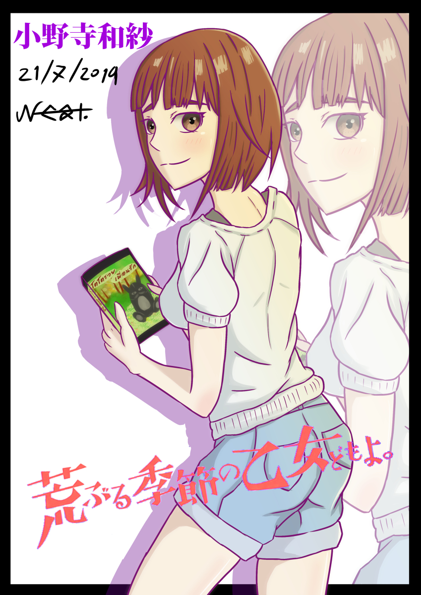 Onodera Kazusa Re Up 21 7 19 By Nearonline1996 On Deviantart Onodera Kazusa Re Up 21 7 19 By Nearonline1996 On Deviantart