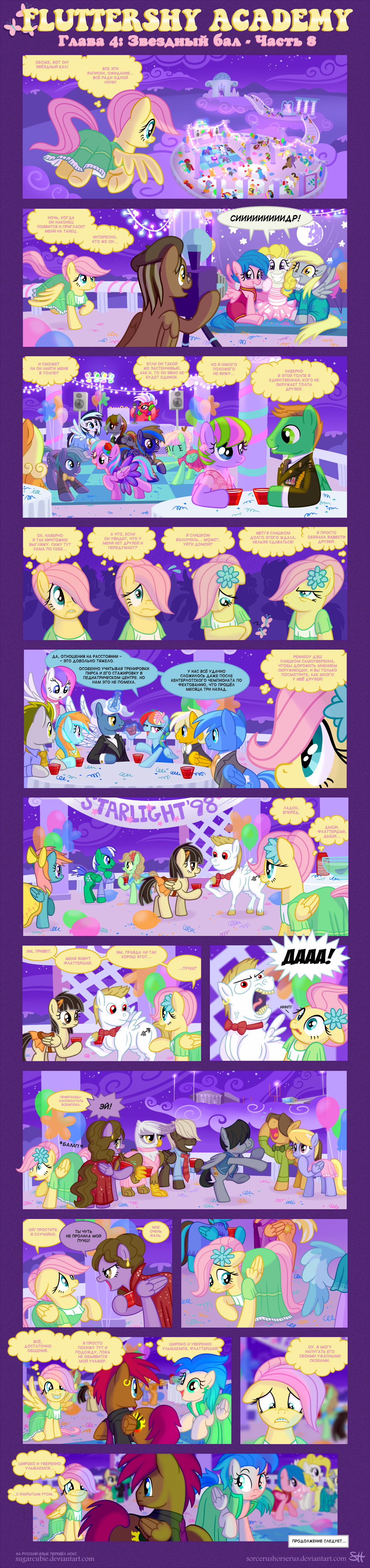 RUS Dash Academy 4. Page 8