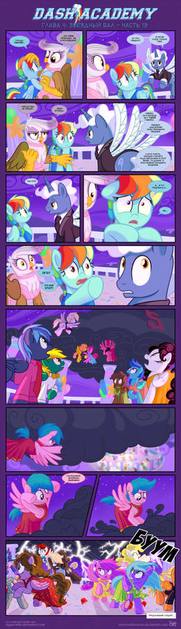 RUS Dash Academy 4. Page 13