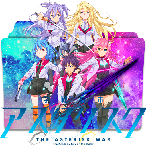 Gakusen Toshi Asterisk Folder Icon V2 By by Henohara on DeviantArt