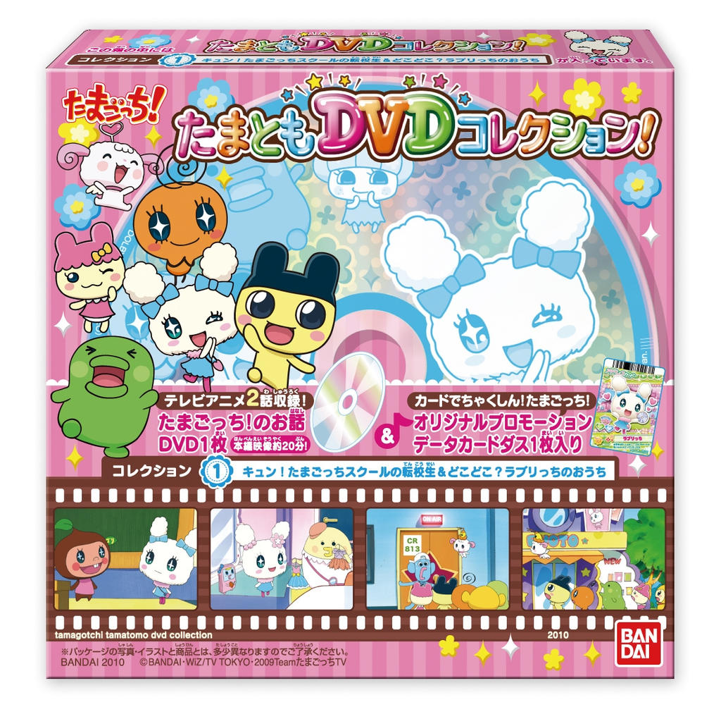 Tamatomo Dvd Collection First Bundle By Nigeldanh On Deviantart Tamatomo Dvd Collection First Bundle By Nigeldanh On Deviantart